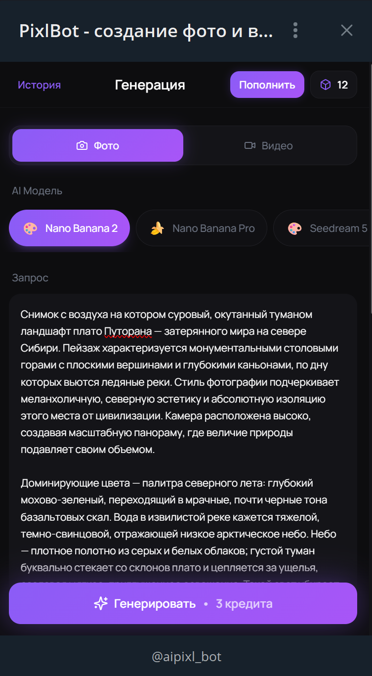Промпт