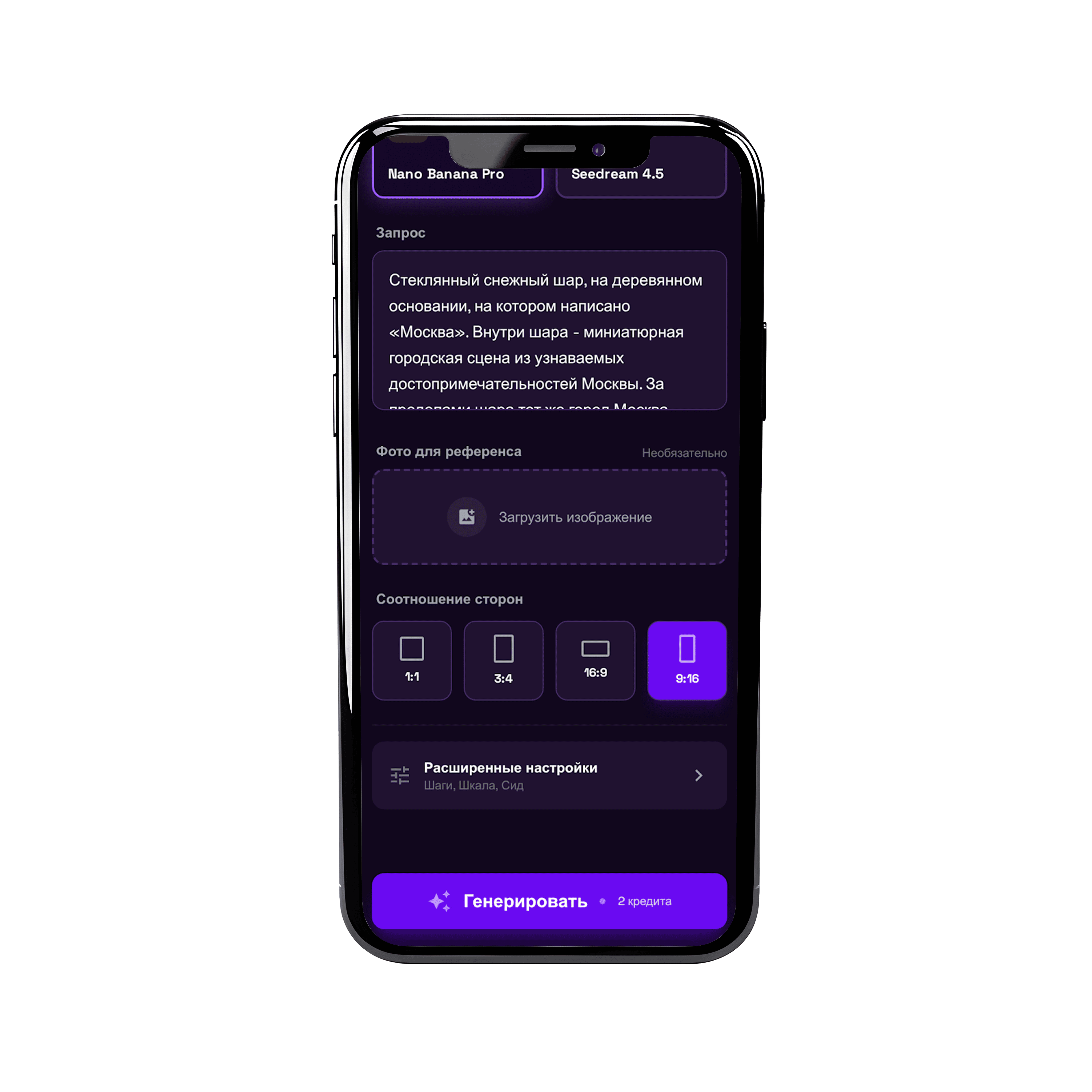 Создание запроса screenshot