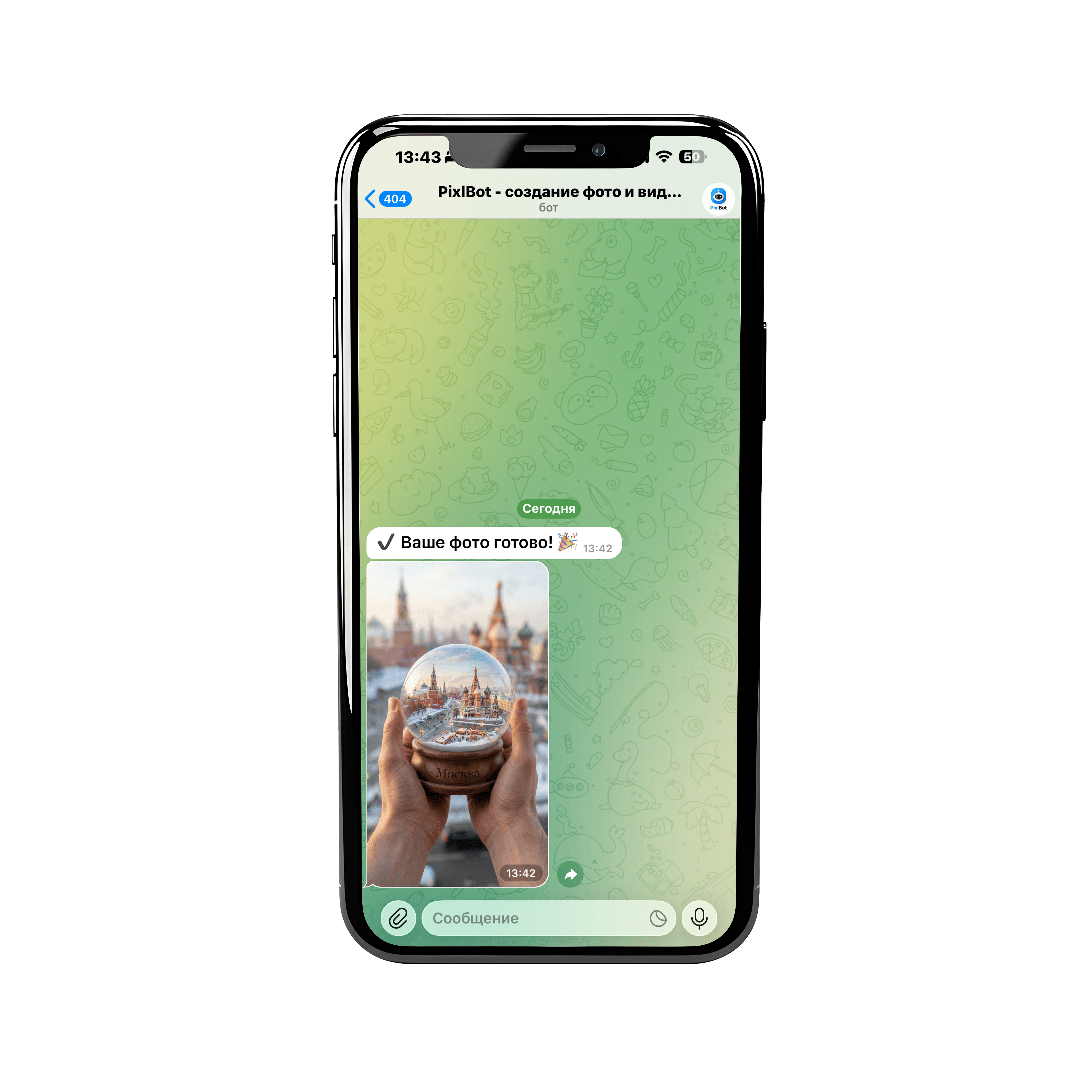 Мгновенный результат screenshot
